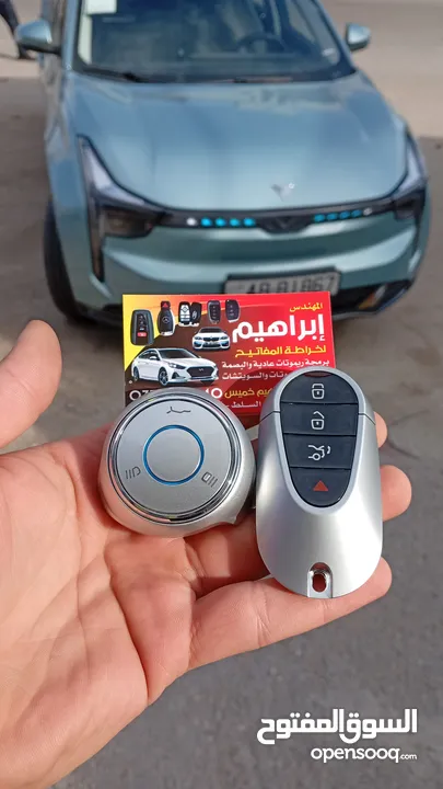 المهندس ابراهيم لخراطة وبرمجة مفاتيح السيارات وبدل ضائع وفتح السيارات بأحدث الطرق