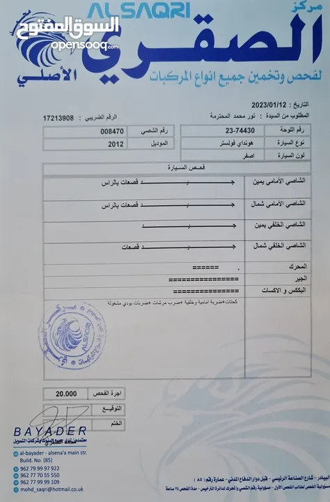 هونداي فوليستر/هيونداي فيولستر 2012 احسن صنف وارد كوري صيانة كاملة لون مميز سعر قابل للتفاوض للجادين