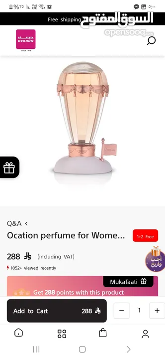 عطور درعة ،