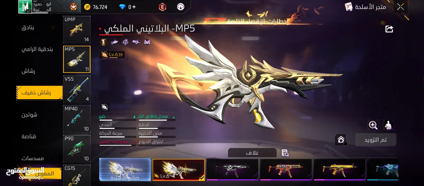 حساب فري فاير للبدل او للبيع (اقرا الوصف)