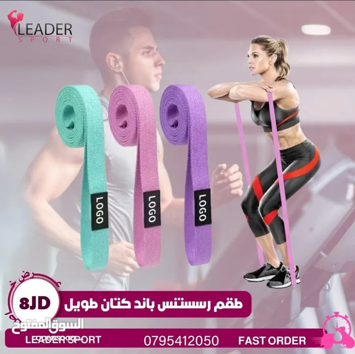 اجهزه مقاومه متعدده