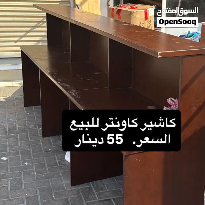 كاشير كاونتر