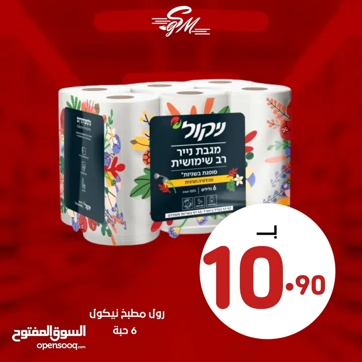 مصمم سوشل ميديا