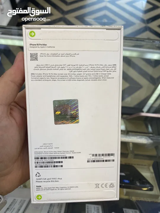 Iphone 16 pro max 256 new new //// ايفون 16 برو ماكس 256 جيجا جديد مسكر بالكرتونة اقل سعر بالاردن