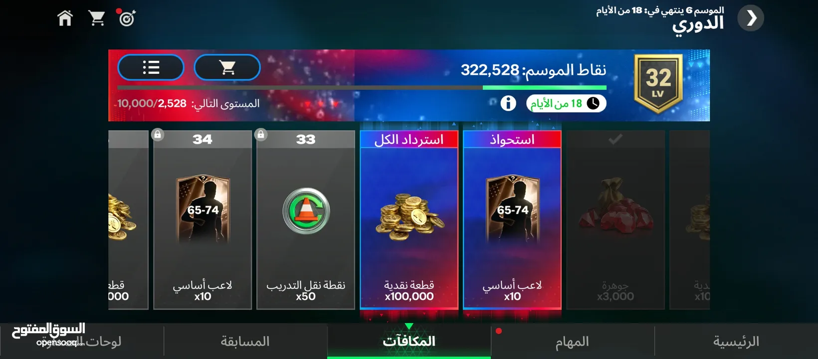 حساب فيفا للبيع اوفر ميه وتسعه كل اشي موضح داخل الحساب موضح بالصور تقريبا بدك اي تفاصيل ابعث