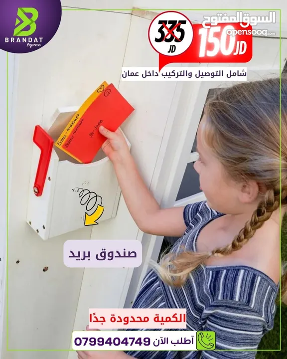 بيت ألعاب اطفال خشب ثقيل امريكي