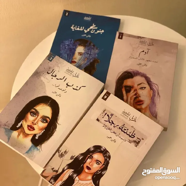 كتب وروايات اجنبيه وعربيه