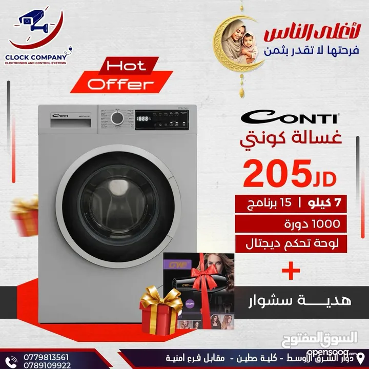غساله ال جي 7كيلو 1200 A+++دوره   كفاله 10 سنوات شامل توصيل وتركيب ب
