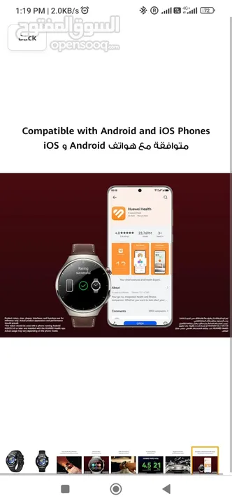 Huawei Watch 4 Brand new - only 3 months used
