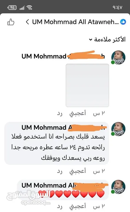 كريم ( مزيل عرق )