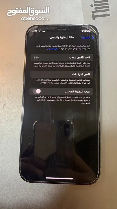 ايفون 12 pro max