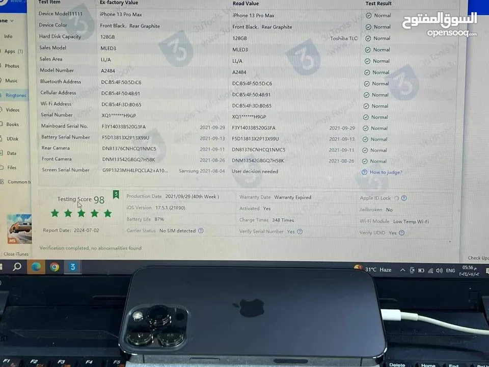 آيفون 13برو ماكس