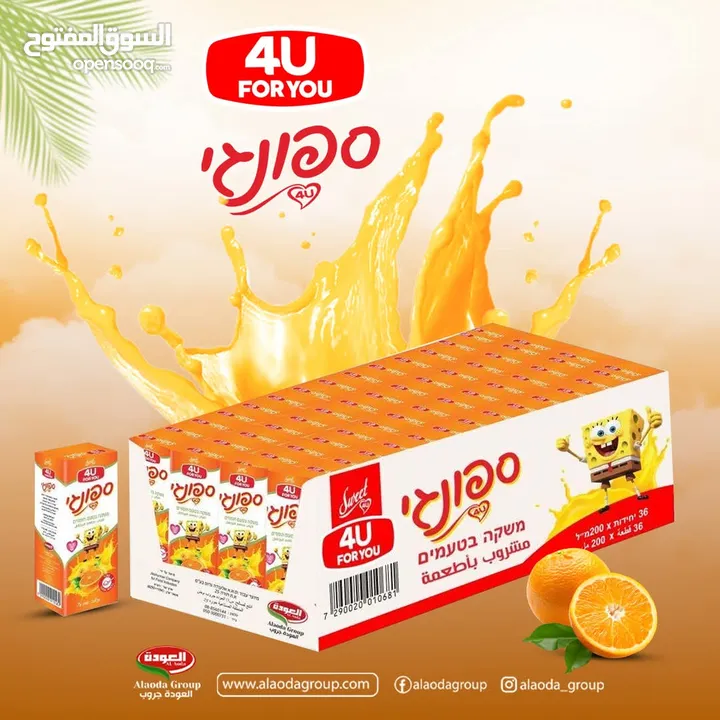 عصائر ومشروبات