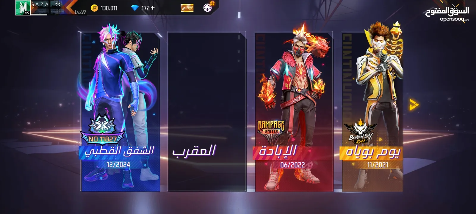 حساب فري فاير قوي كثيير