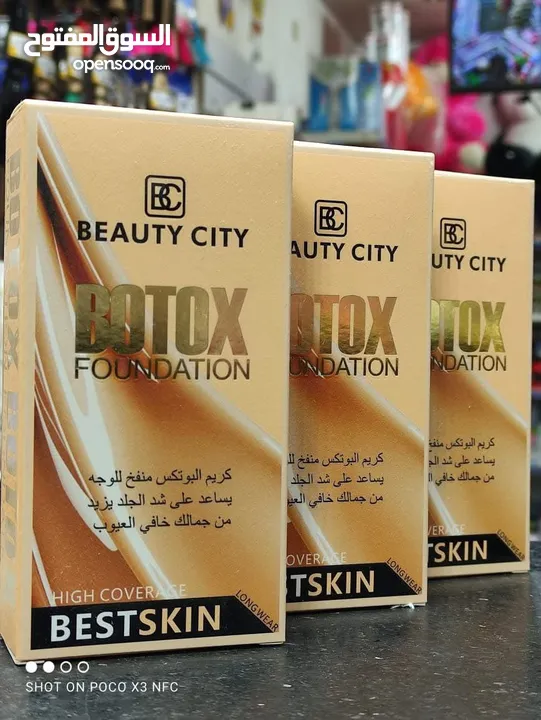 #كريم #البوتكس #السحري BOTOX CREAM ( كولاجين )( بوتكس)( فلر ) خافى عيوب مضاد التجاعيد