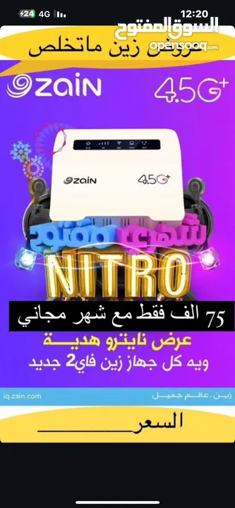 خدمات شركه زين العراق