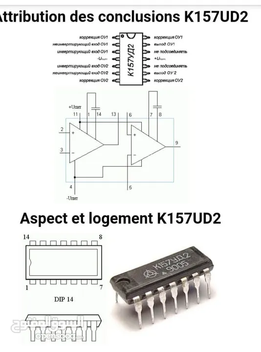 مضخم الصوت الروسي k157yd2 الاصلي