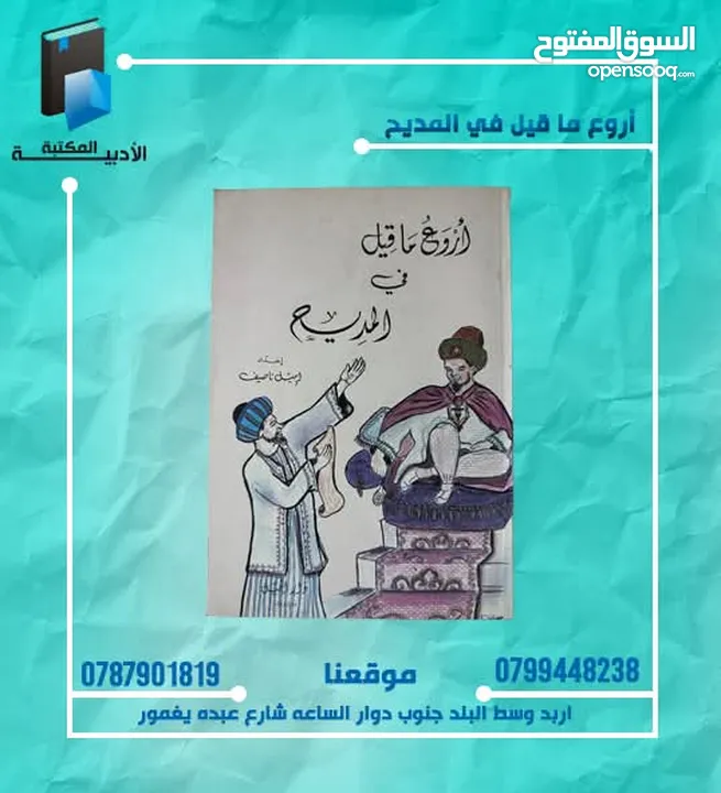 متصصون في الكتب الدينيه و التعليميه
