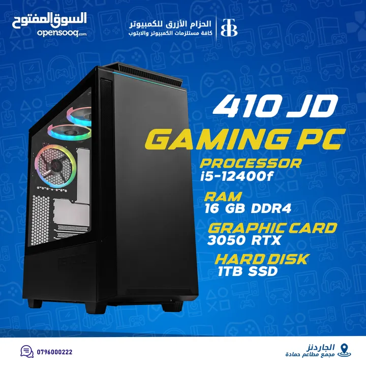 زي ما عودناكم اقوى التجميعات بأقل الأسعار سارع بالشراء قبل انتهاء العرض GAMING PC BULIDS FOR BEST$$$