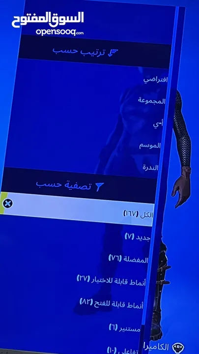 حساب فورت سيزون 2