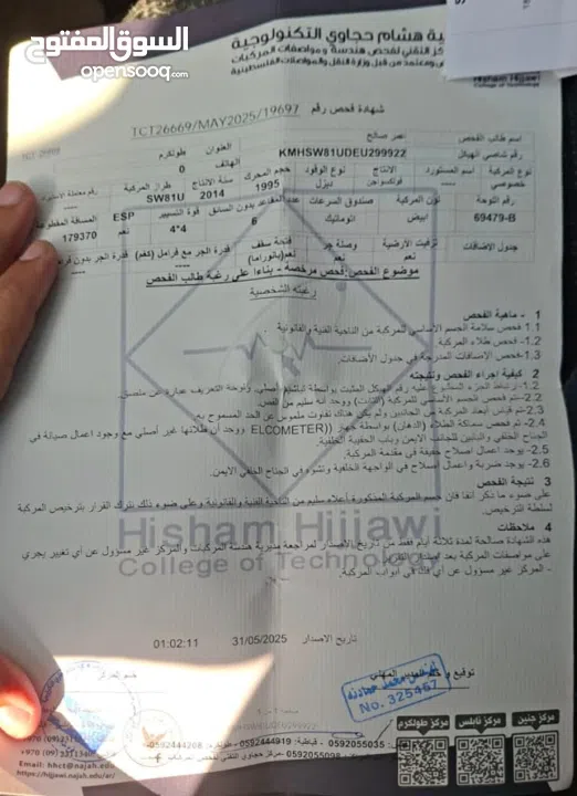 سانتافي 2014 لون ابيض 4*4 ماتور 2000 ديزلكاش 73000 ممكن دفعه لا تقل عن 40000 وشكات مع فرق بالسعر