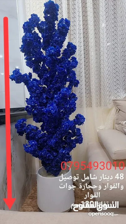 شجر اللوز الصناعي اقرب للطبيعي نيلي ابيض زهر