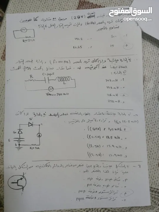مدرس فيزياء للمراحل الثانويه بفروعها