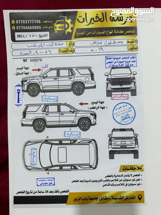 كيونكس 2019 للبيع او مراوس حسب القناعة