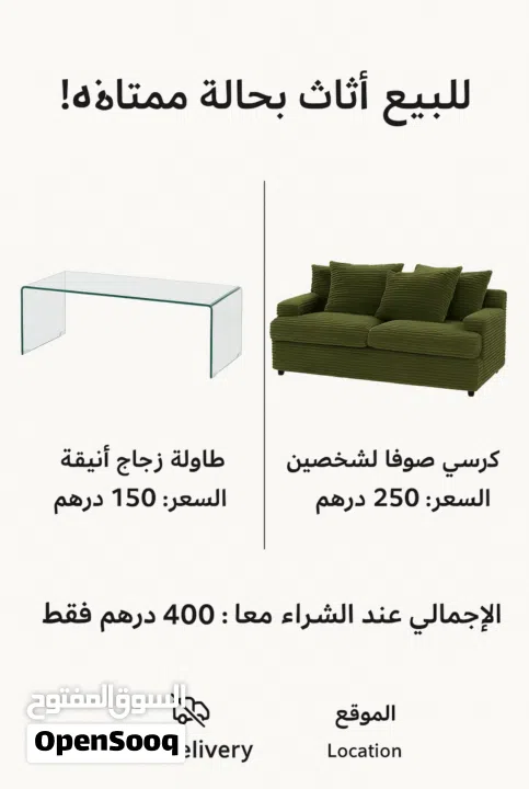 اثاث مستعمل بحالة ممتازة-Furniture for Sale