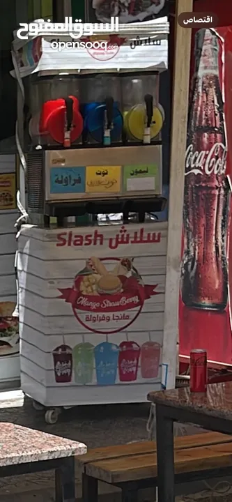 ماكينة سلاش مع طاولتها