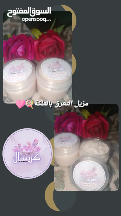 كريستال مواد طبيعية