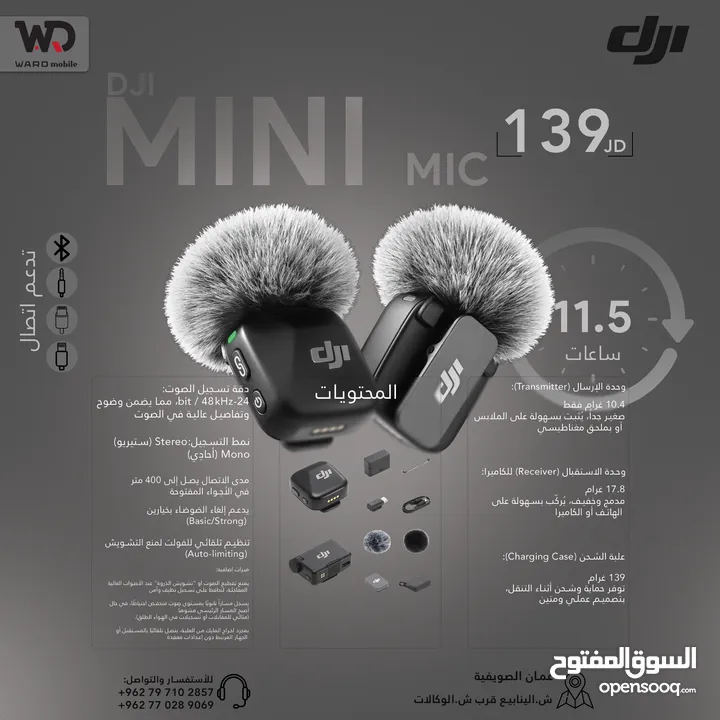 DJI Mini Mic دي جي اي مايكروفون ميني