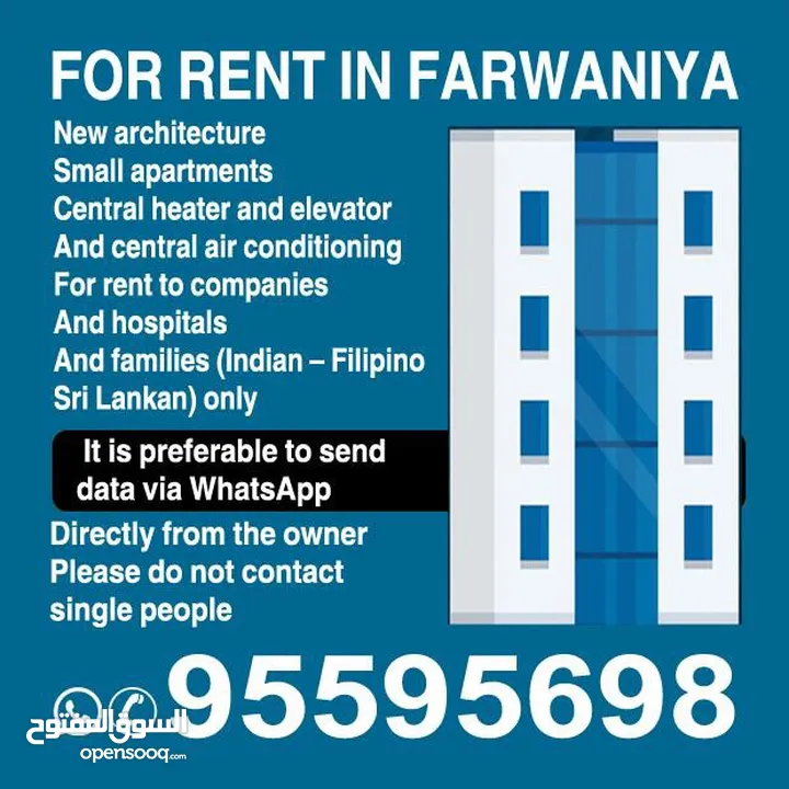 للايجار غرف ماستر للشركات والعوائل بالفروانية Master rooms for rent for companies in Farwaniya
