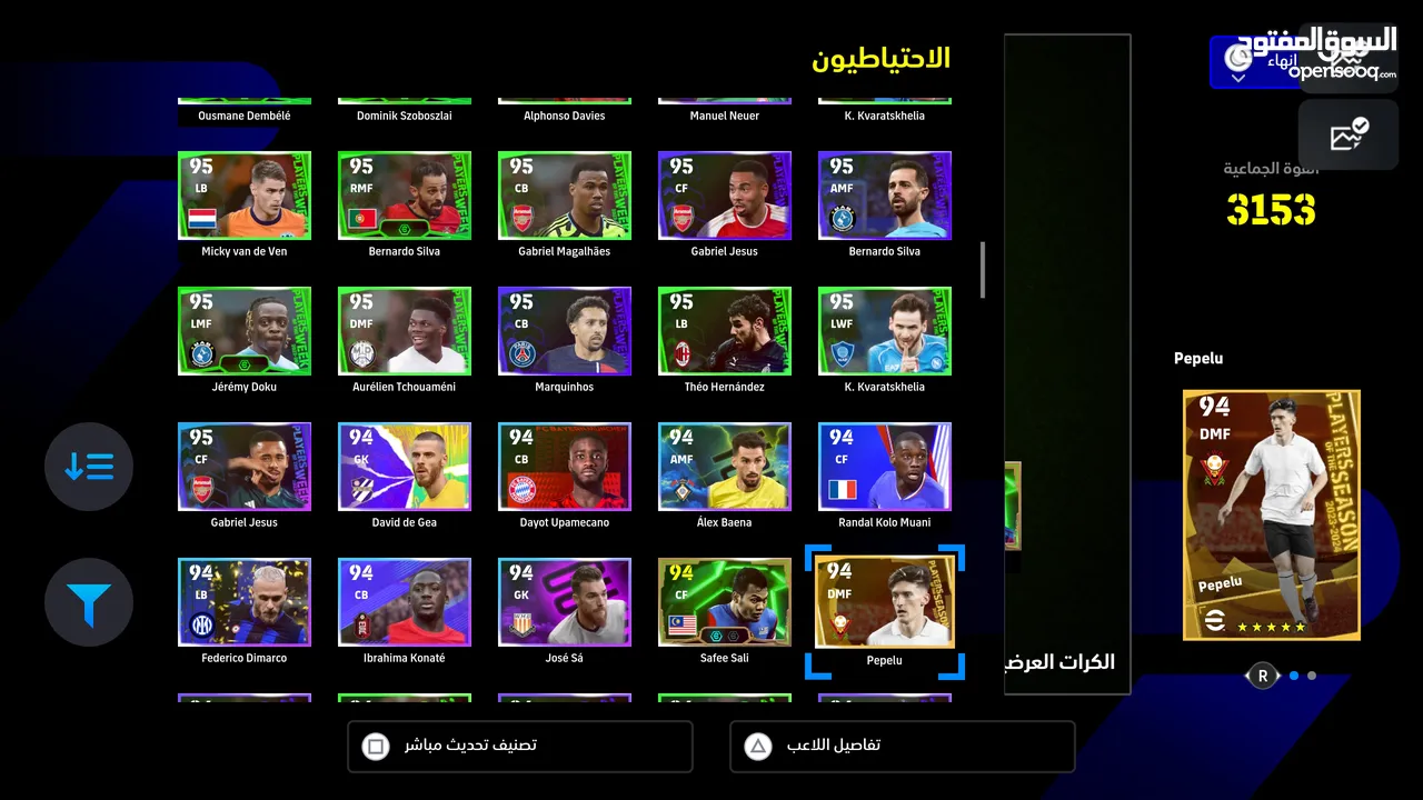 حساب بيس بلايستيشن efootball مميز للبيع بسعر مميز