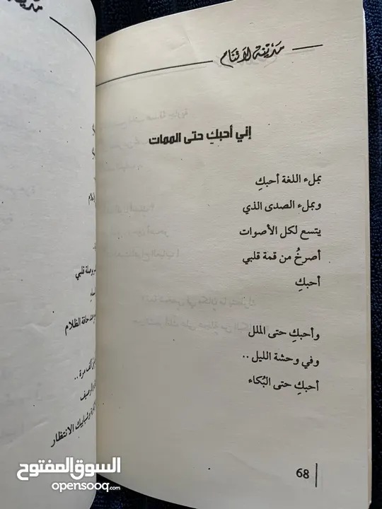 رواية مدينة لا تنام لفهد العودة