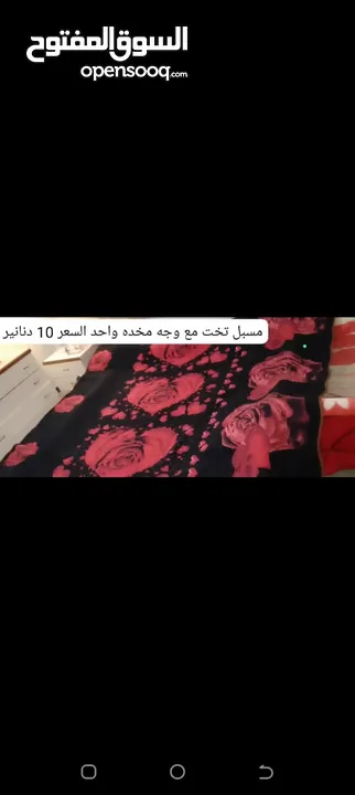 مسابل تخت مستعمله نظيفه