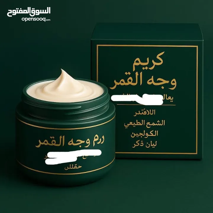 كريم مبيض وجه طبيعي مية بالمية عضوي