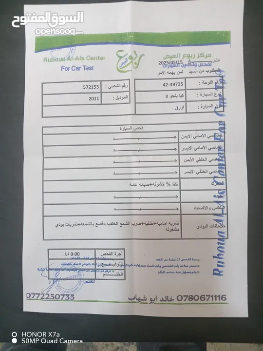 بينجو للبيع موديل 2011