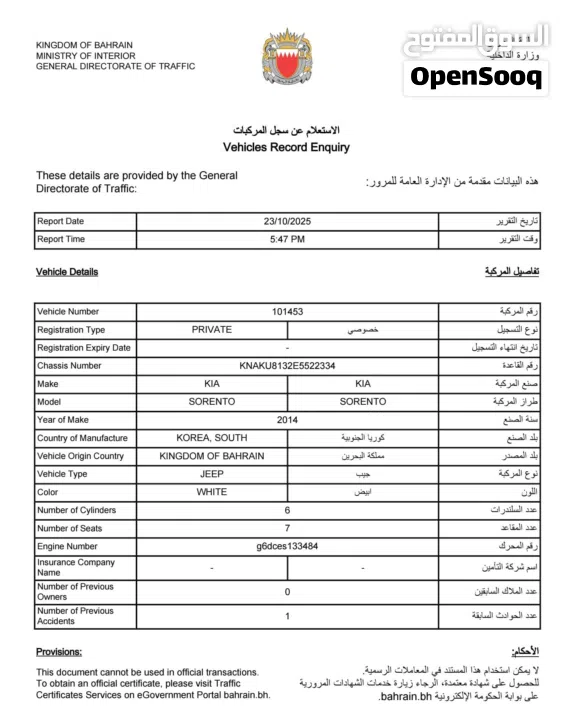كيا سورينتو المالك الاول