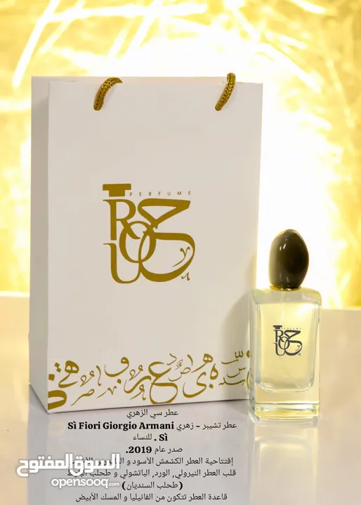 عطور فرنسيه اصليه 100%