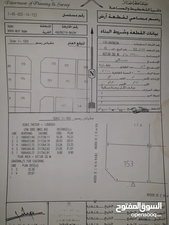 طاقة مربع س خلف الشرطة [ كورنر مميزة ]