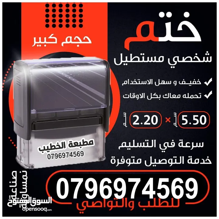 اختام فوريه ختم  شركات محل للاختام  مؤسسه فواتير محل اختام للاختام مطبعة طبيب ترفيع