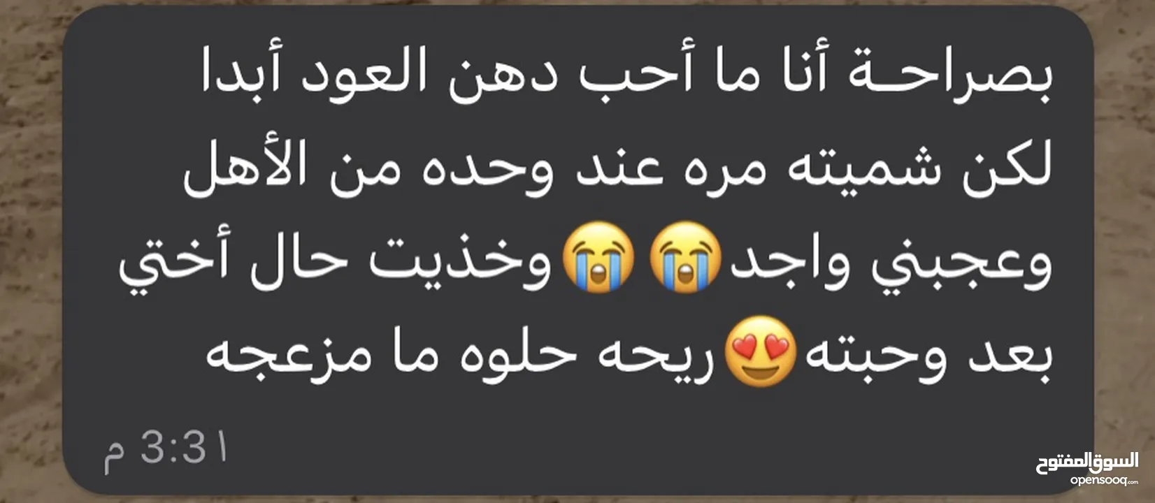 عطور بمختلف الأنواع  وخشب عود مسك بروائح بخاخ بمختلف الروائح العالمية وبجودات متعددة وسعر نااار