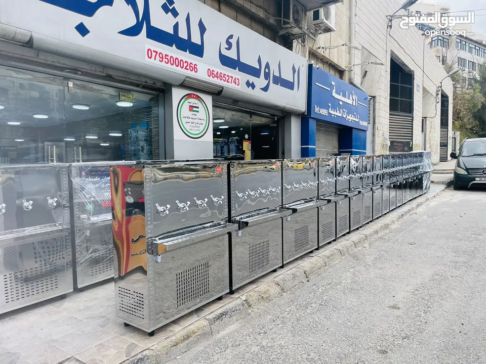 مبردات ماء ستانلس ستيل الدويك للثلاجات العبدلي