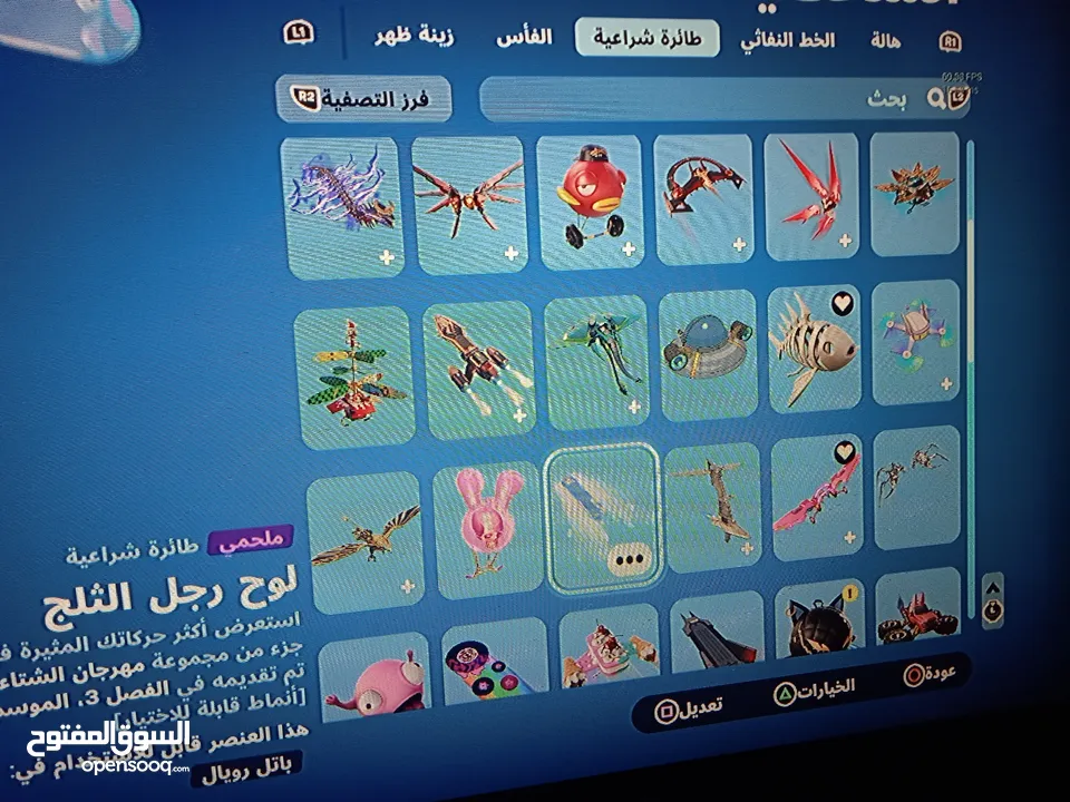 حساب فورت نايت