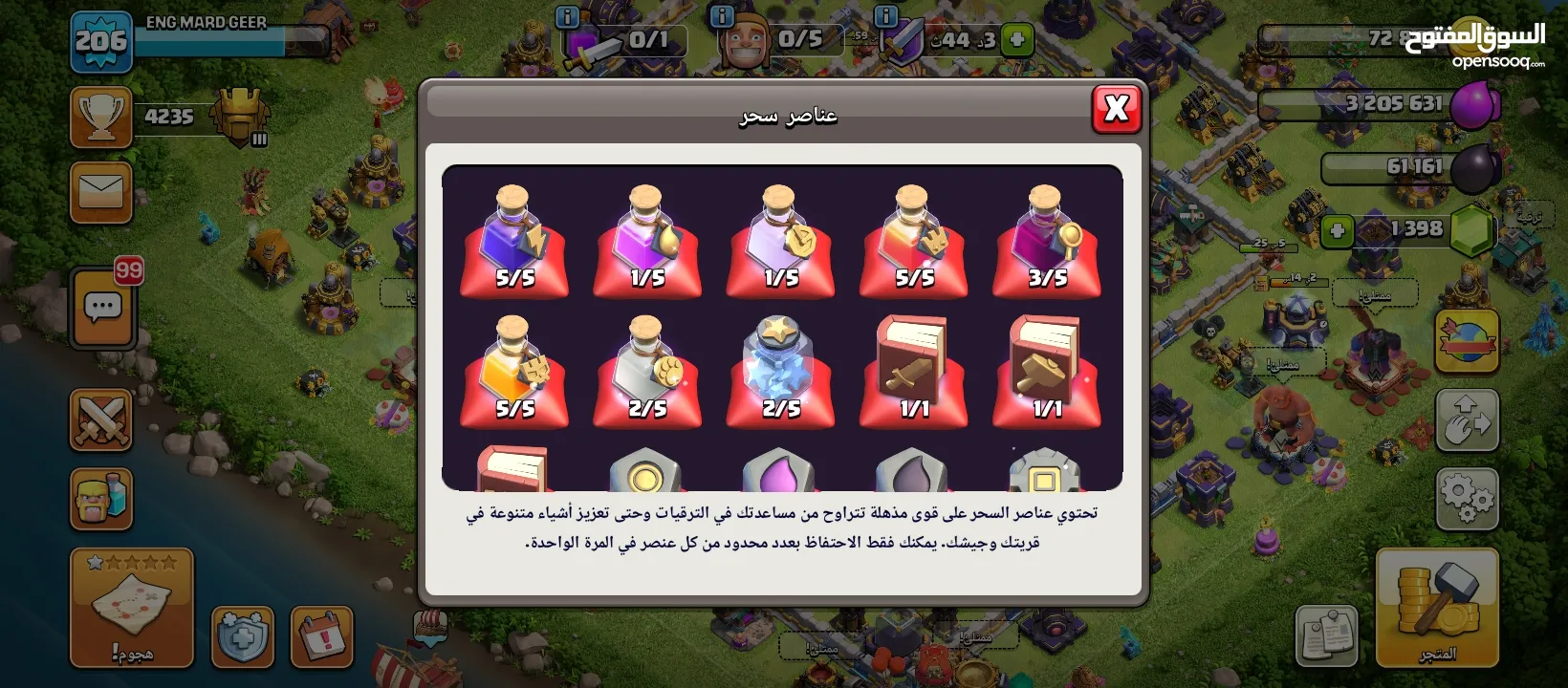 حساب كلاش اوف كلان للبيع
