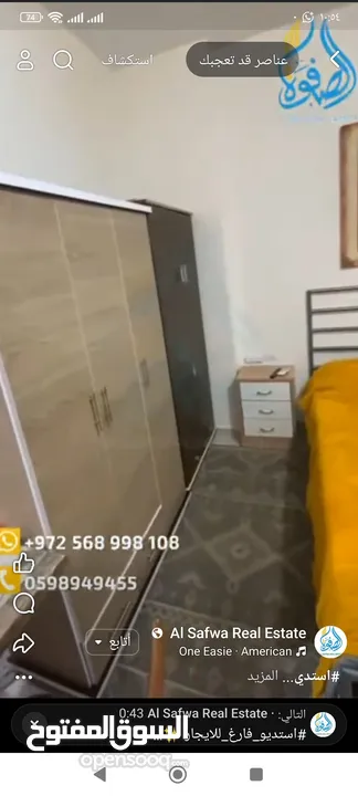 استديو مميز مفروش للايجار مع بلكونه - قرب لكاسا مول الشارع الرئيسي