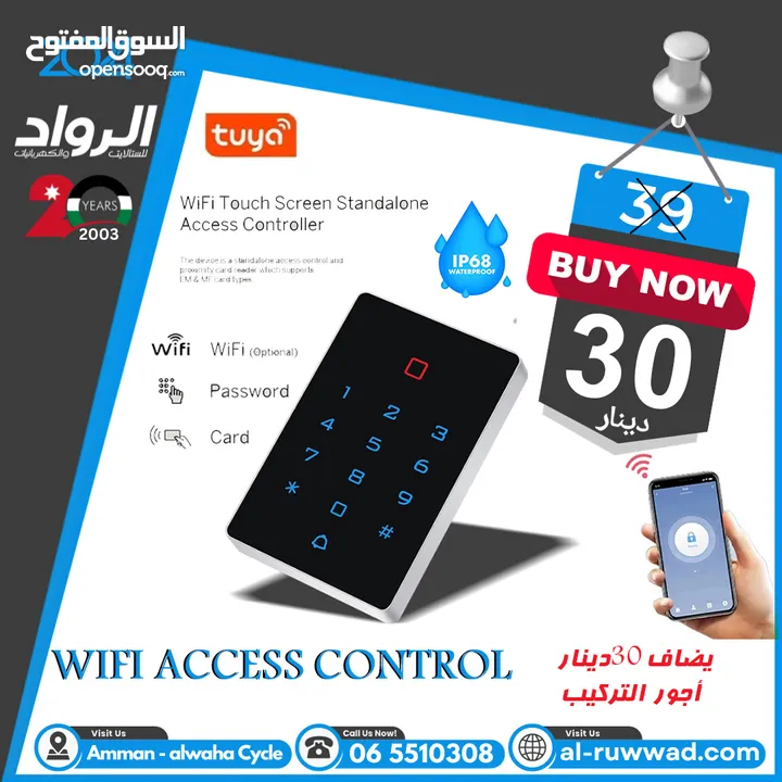 جهاز دخول وخروج واي فاي WiFi Access Control (password, cards)