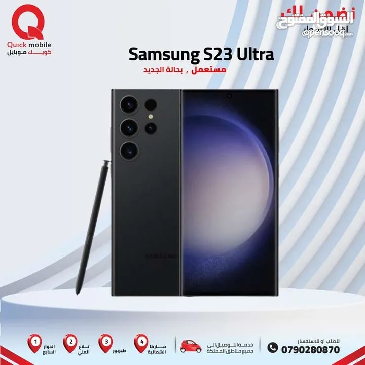 SAMSUNG S23 ULTRA (256GB) / 12 RAM USED /// سامسونج اس 23 الترا ذاكرة 256 الرام 12 الحديد