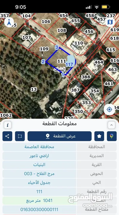 ارض في البنيات اجمل مناطق البنيات بالقرب من طريق المطار